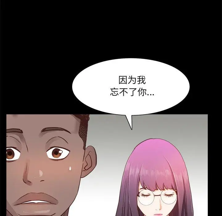 漫画《一次成瘾》第20话第139张图