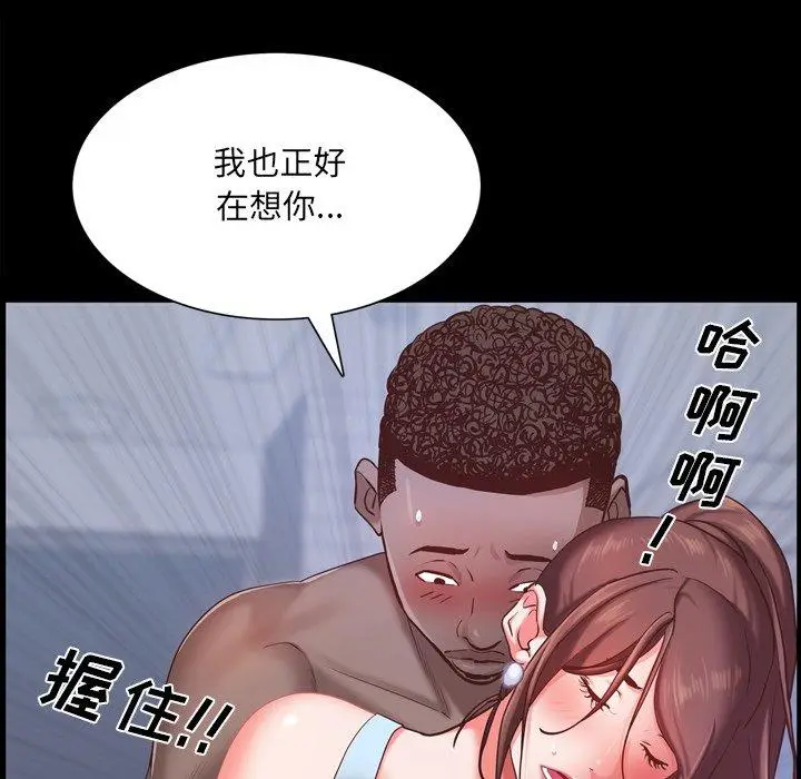 漫画《一次成瘾》第20话第5张图