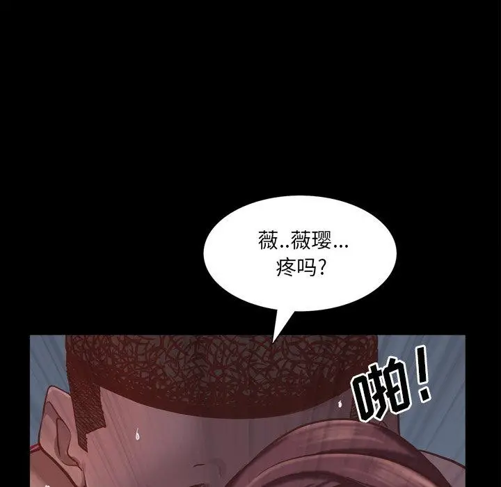 漫画《一次成瘾》第20话第58张图