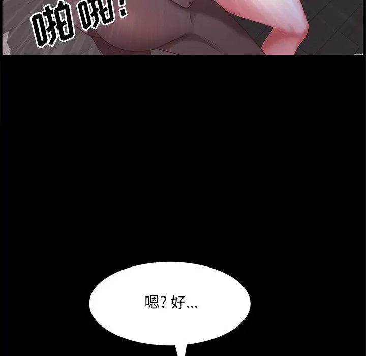 漫画《一次成瘾》第20话第62张图