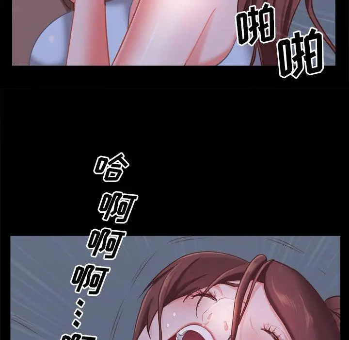 漫画《一次成瘾》第20话第83张图