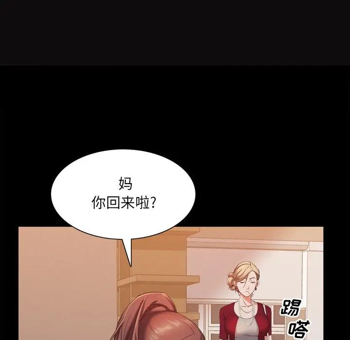漫画《一次成瘾》第21话第108张图