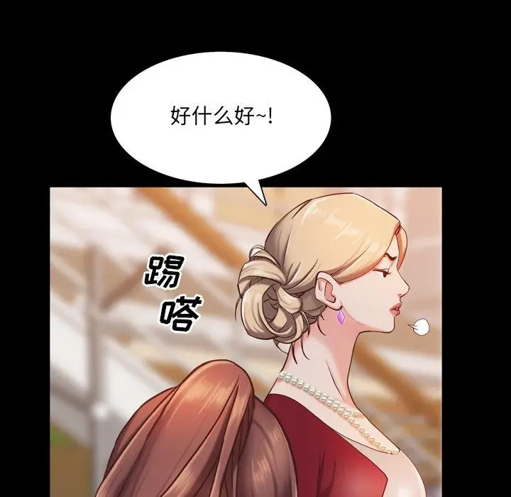 漫画《一次成瘾》第21话第112张图