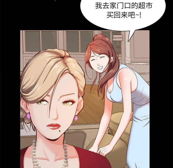漫画《一次成瘾》第21话第118张图
