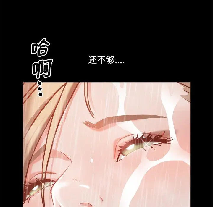 漫画《一次成瘾》第21话第145张图