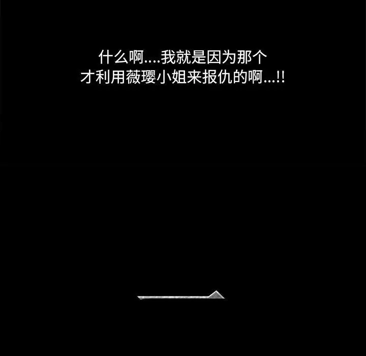 漫画《一次成瘾》第21话第5张图