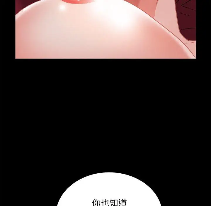 漫画《一次成瘾》第21话第70张图