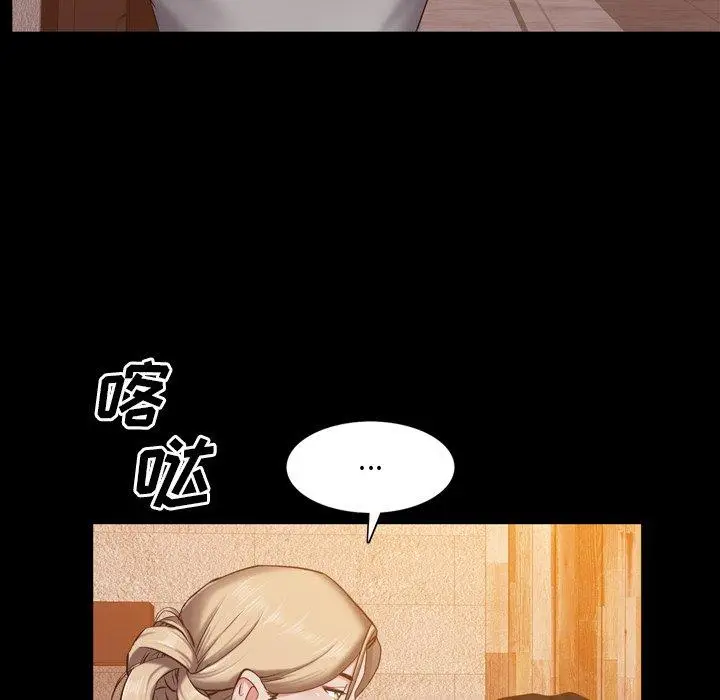 漫画《一次成瘾》第21话第78张图