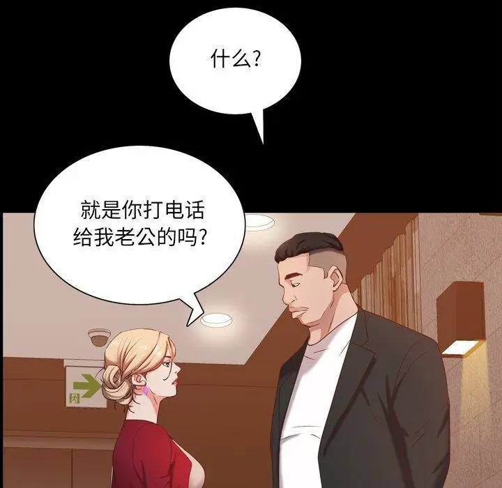 漫画《一次成瘾》第21话第82张图