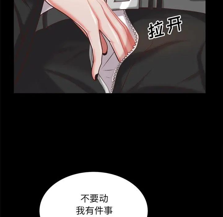 漫画《一次成瘾》第21话第89张图