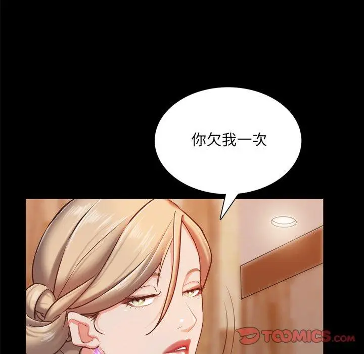 漫画《一次成瘾》第21话第99张图