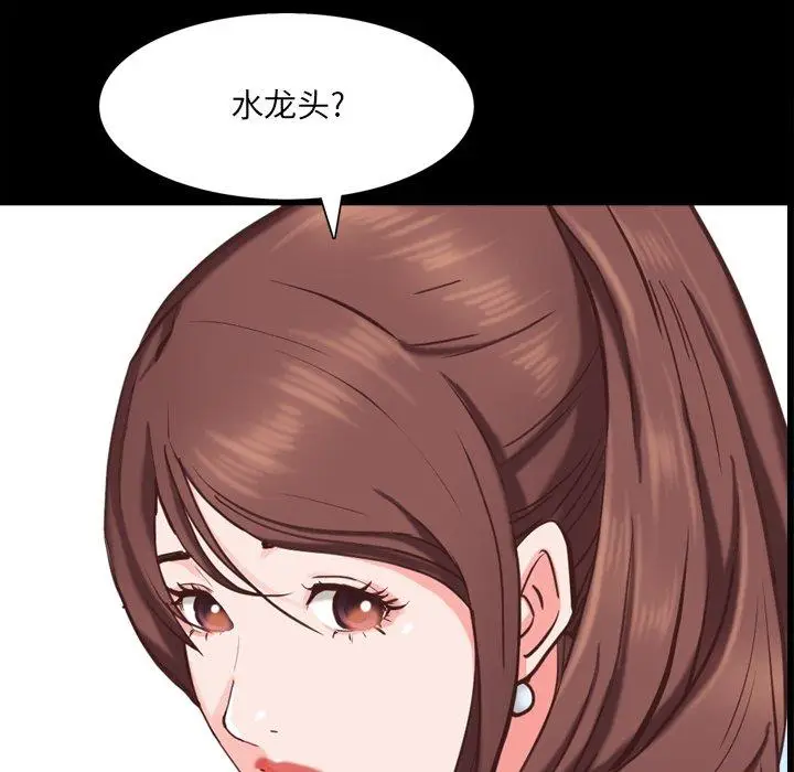 漫画《一次成瘾》第22话第27张图