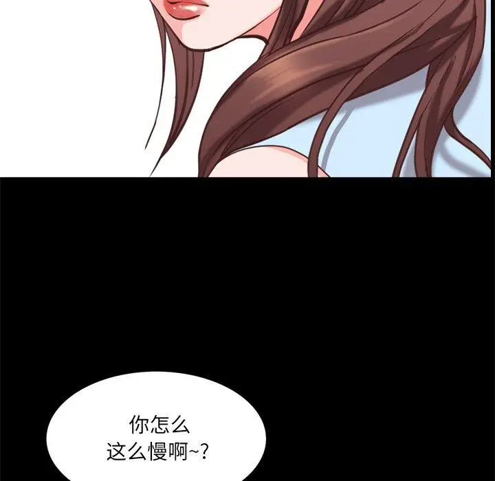 漫画《一次成瘾》第22话第28张图
