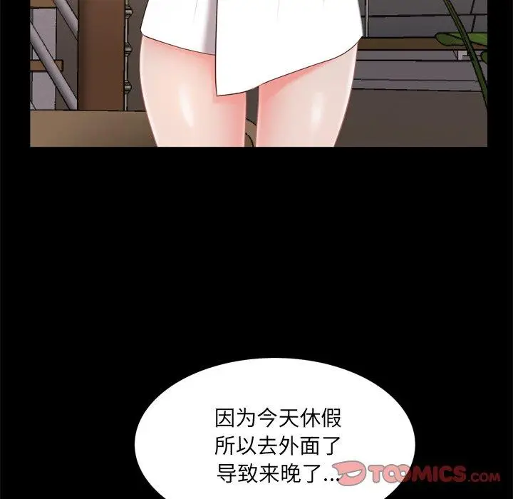 漫画《一次成瘾》第22话第30张图
