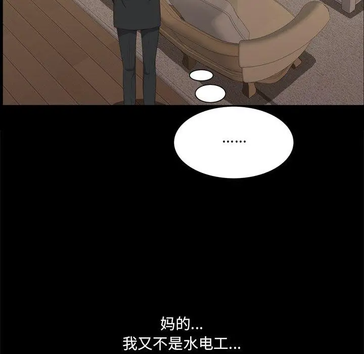漫画《一次成瘾》第22话第36张图