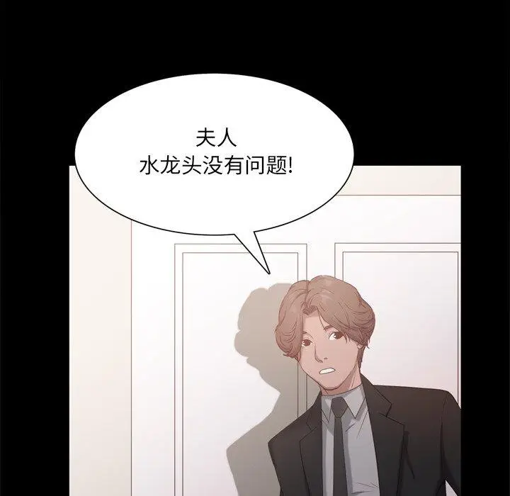 漫画《一次成瘾》第22话第44张图