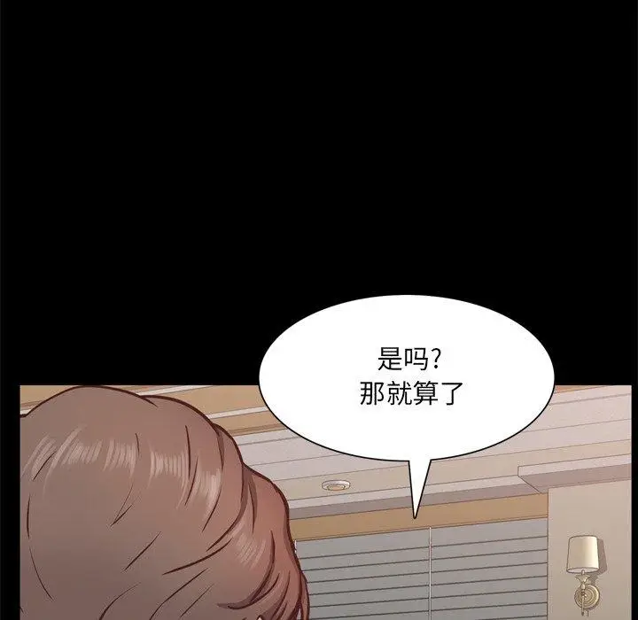 漫画《一次成瘾》第22话第46张图