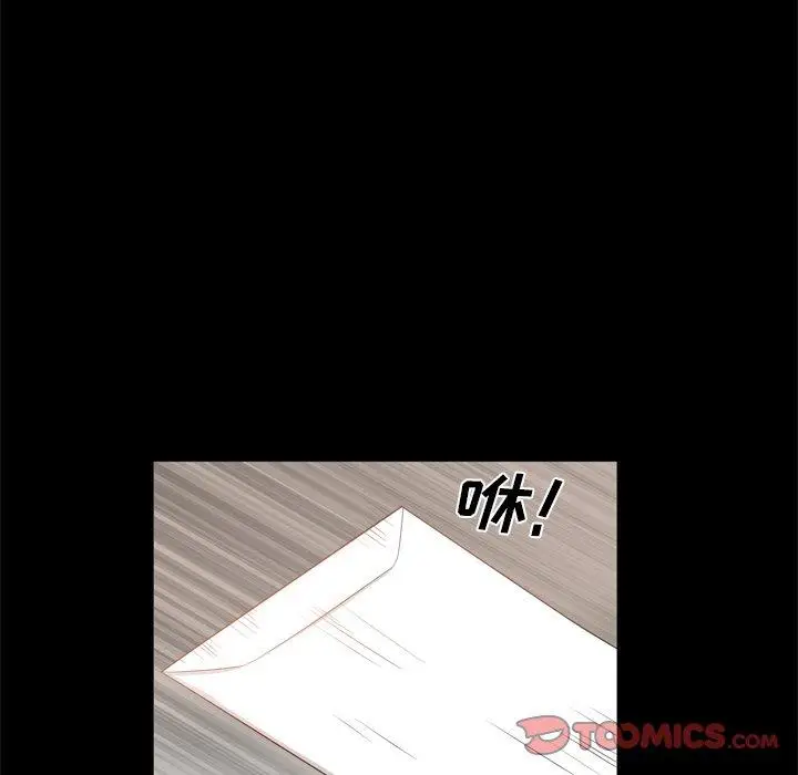 漫画《一次成瘾》第22话第48张图