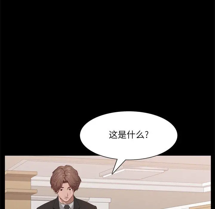 漫画《一次成瘾》第22话第51张图