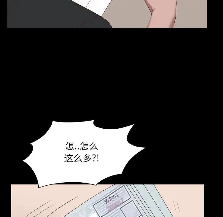 漫画《一次成瘾》第22话第56张图