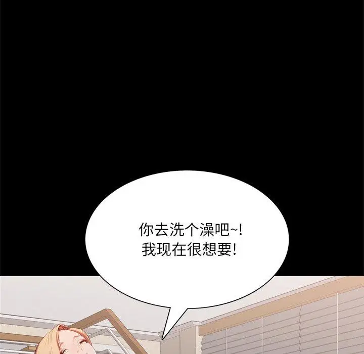 漫画《一次成瘾》第22话第58张图