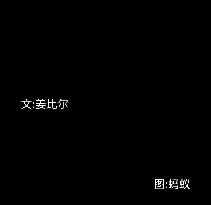漫画《一次成瘾》第23话第10张图