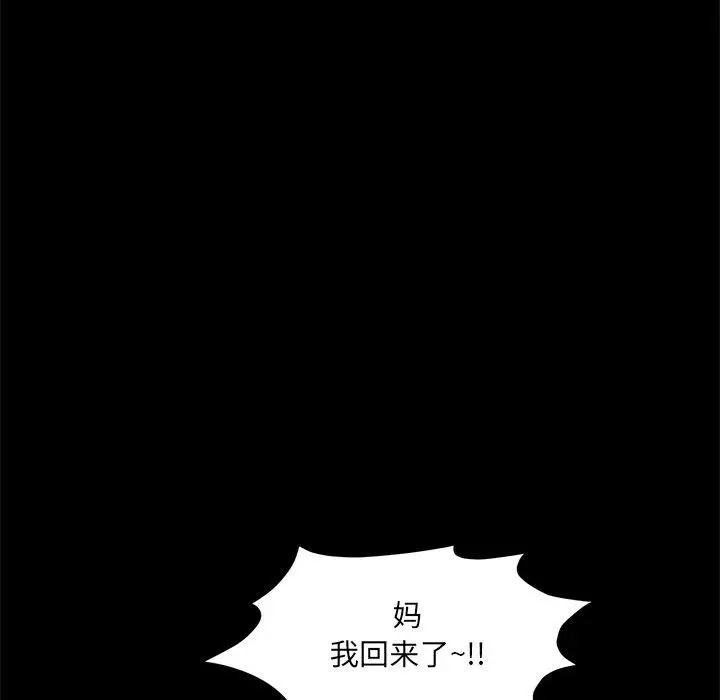 漫画《一次成瘾》第23话第20张图