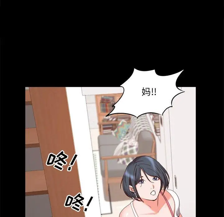 漫画《一次成瘾》第23话第28张图