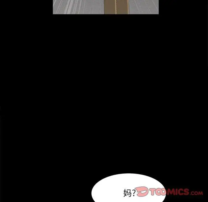 漫画《一次成瘾》第23话第48张图