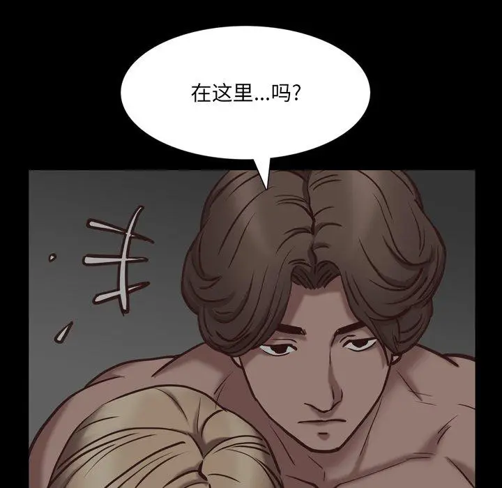漫画《一次成瘾》第23话第77张图