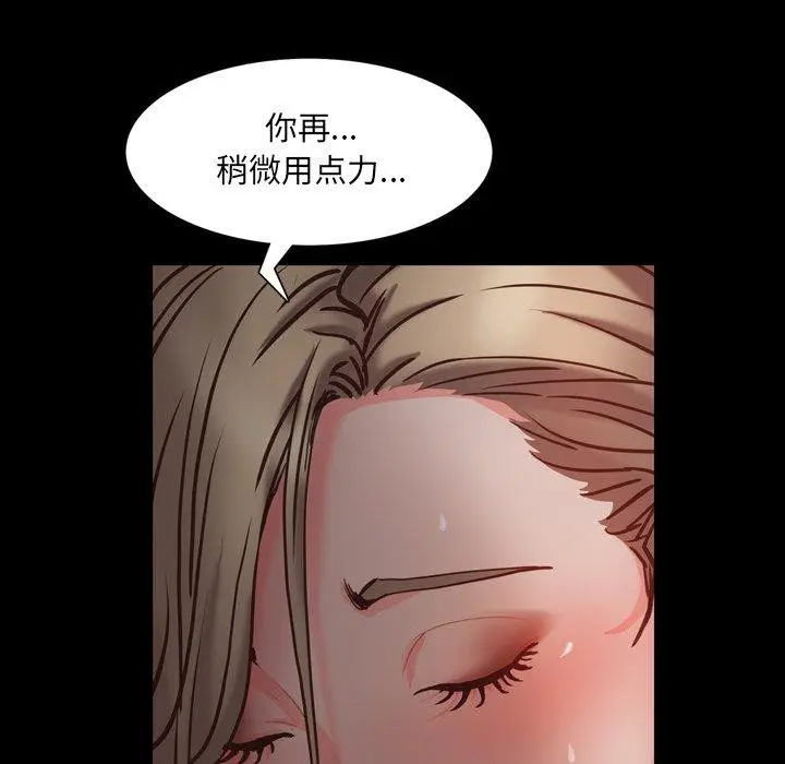 漫画《一次成瘾》第23话第96张图