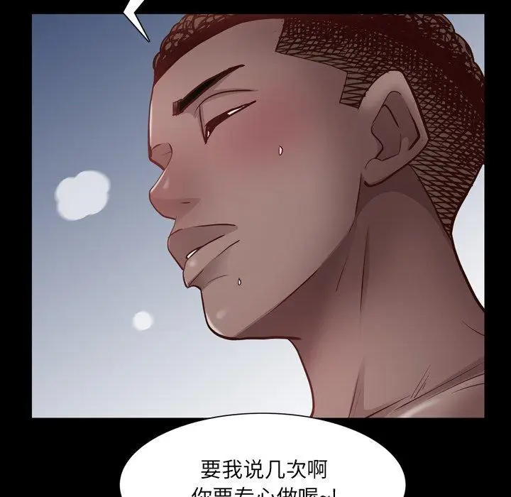 漫画《一次成瘾》第24话第100张图