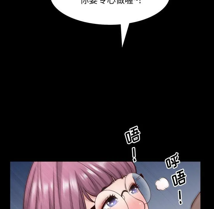 漫画《一次成瘾》第24话第101张图