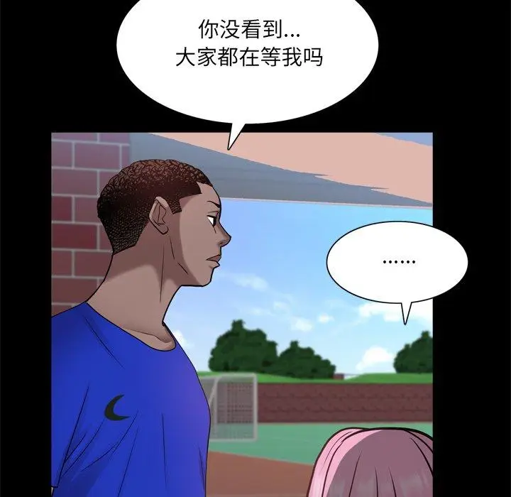 漫画《一次成瘾》第24话第14张图