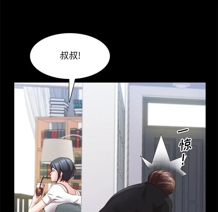 漫画《一次成瘾》第24话第42张图
