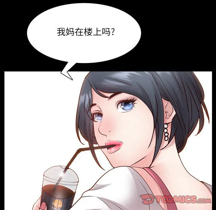 漫画《一次成瘾》第24话第48张图
