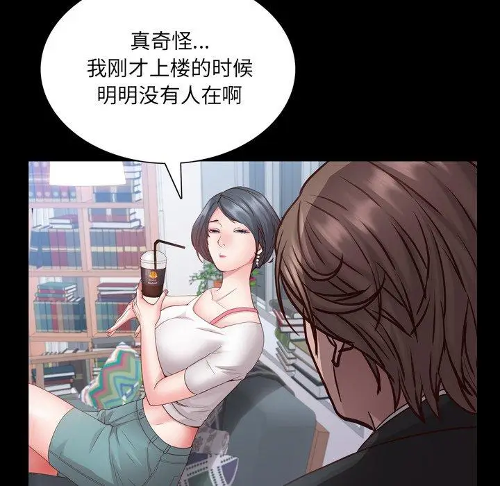 漫画《一次成瘾》第24话第51张图