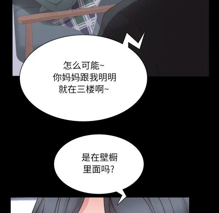 漫画《一次成瘾》第24话第52张图