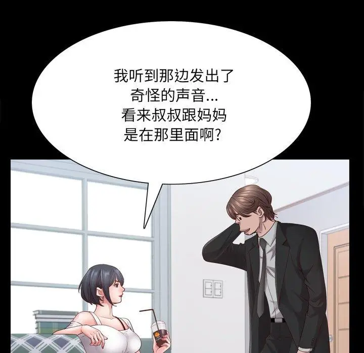 漫画《一次成瘾》第24话第55张图