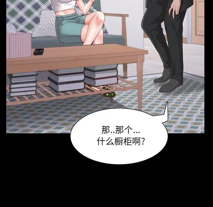 漫画《一次成瘾》第24话第56张图