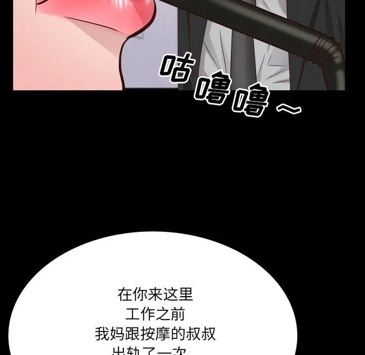 漫画《一次成瘾》第24话第58张图