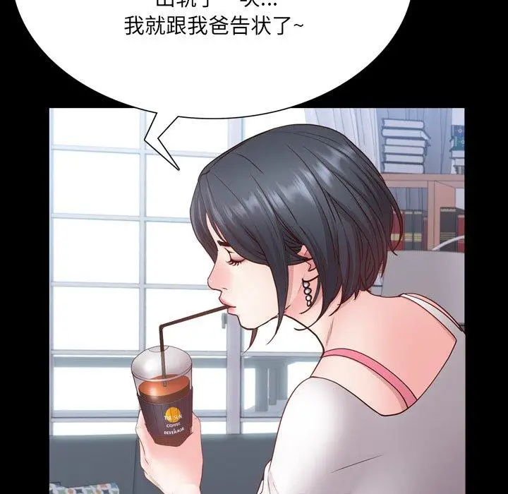 漫画《一次成瘾》第24话第59张图