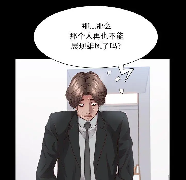 漫画《一次成瘾》第24话第69张图
