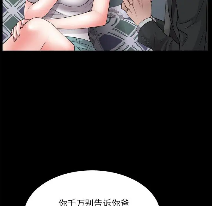 漫画《一次成瘾》第24话第80张图