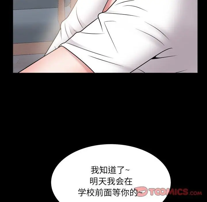 漫画《一次成瘾》第24话第84张图