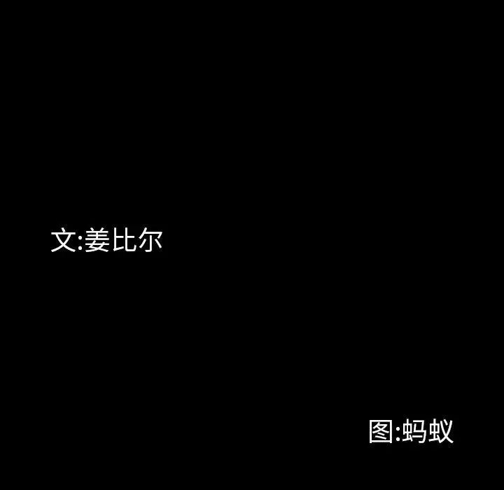 漫画《一次成瘾》第25话第10张图