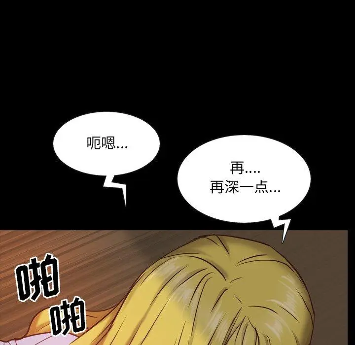 漫画《一次成瘾》第26话第108张图