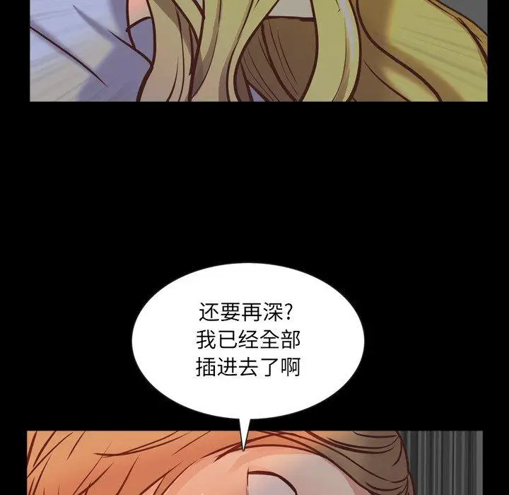 漫画《一次成瘾》第26话第115张图