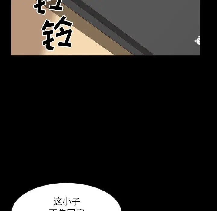 漫画《一次成瘾》第26话第12张图