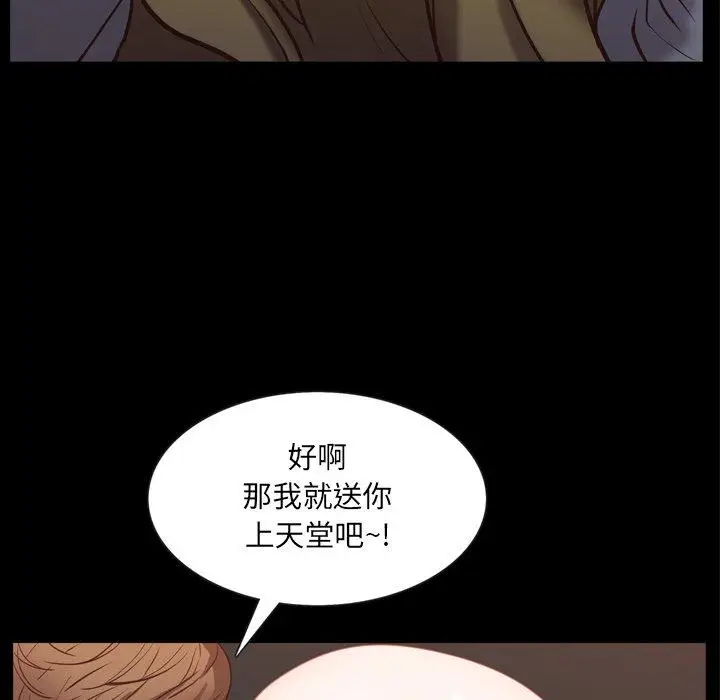 漫画《一次成瘾》第26话第50张图
